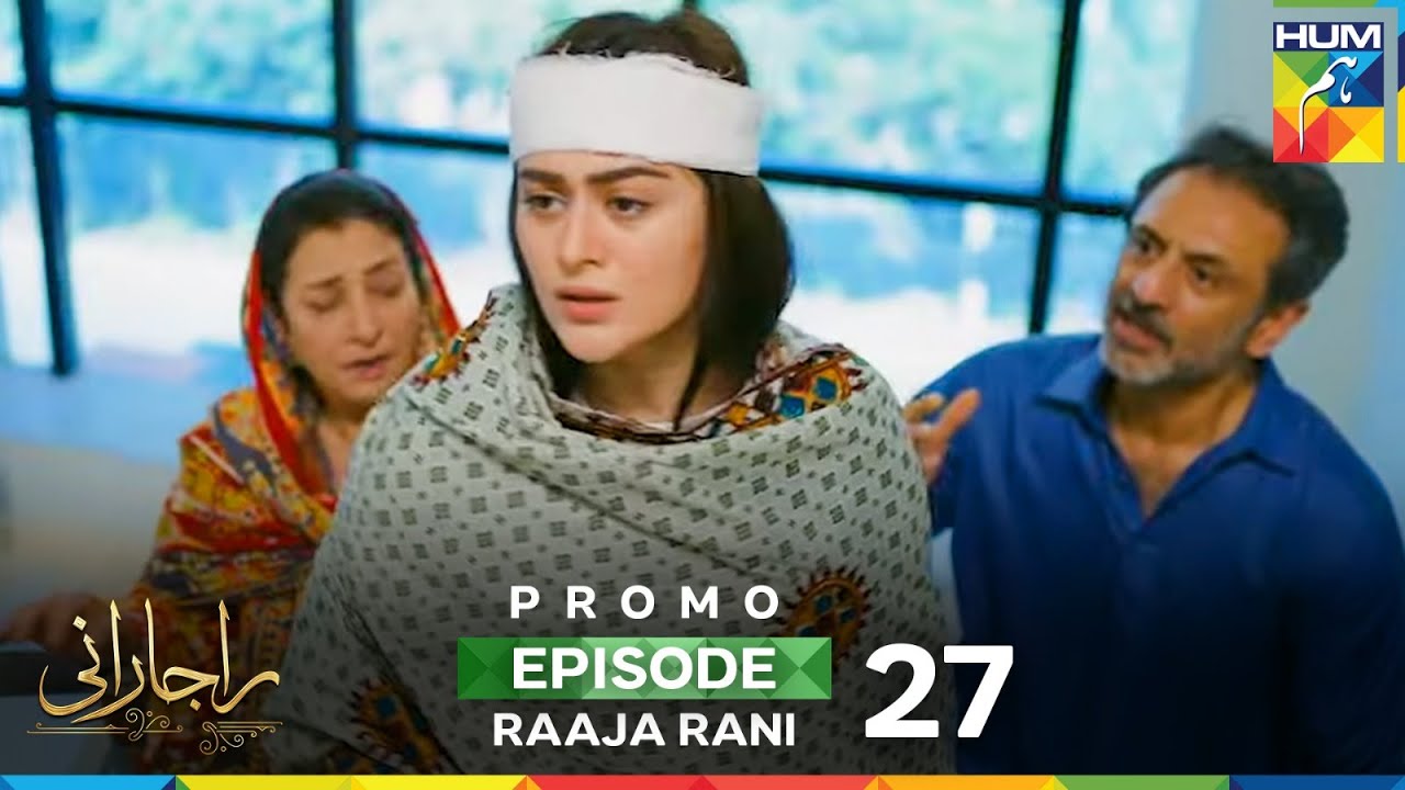Raaja Rani - Episode 27 Teaser - 6th August 2025 @HUMTV