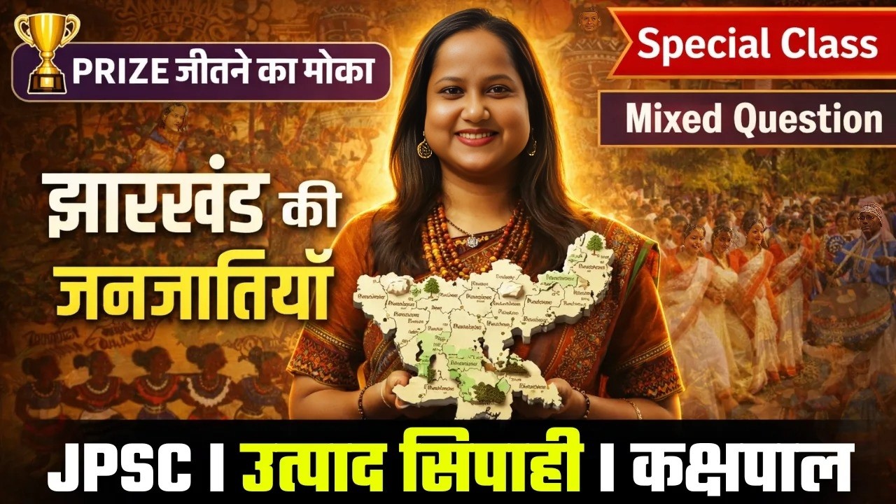 Jharkhand Gk Special | #jpsc #jssc #kakshpal #exciseconstable #exam2026 8:00 PM | By Smriti Maam