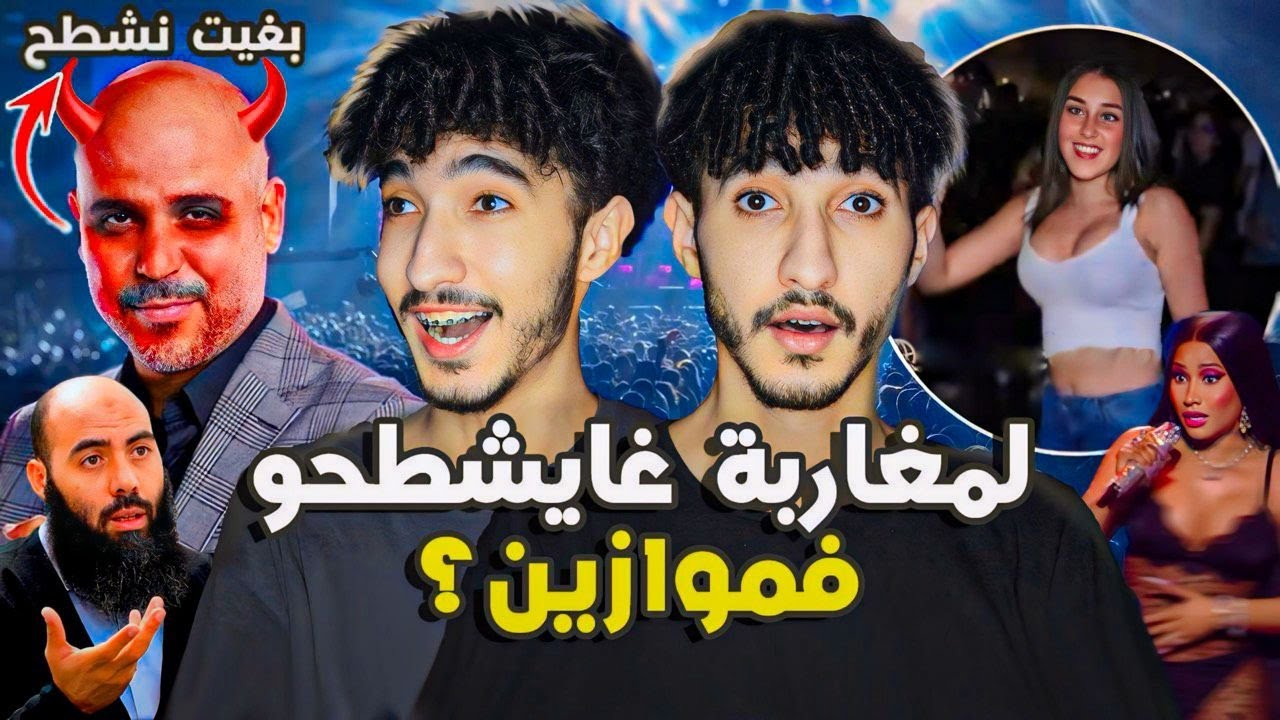 الرمضاني بغا يشطح فموازين! و العيد لكبير ماخصوش يكون