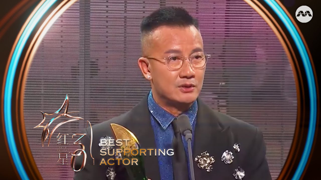 Chen Hanwei Wins Best Supporting Actor | Star Awards 红星大奖 2025 Ceremony