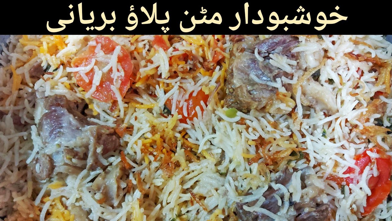 Mutton Pulao Recipe 😍 | Yakhni Biryani Recipe 😍 | Pulao Biryani Recipe