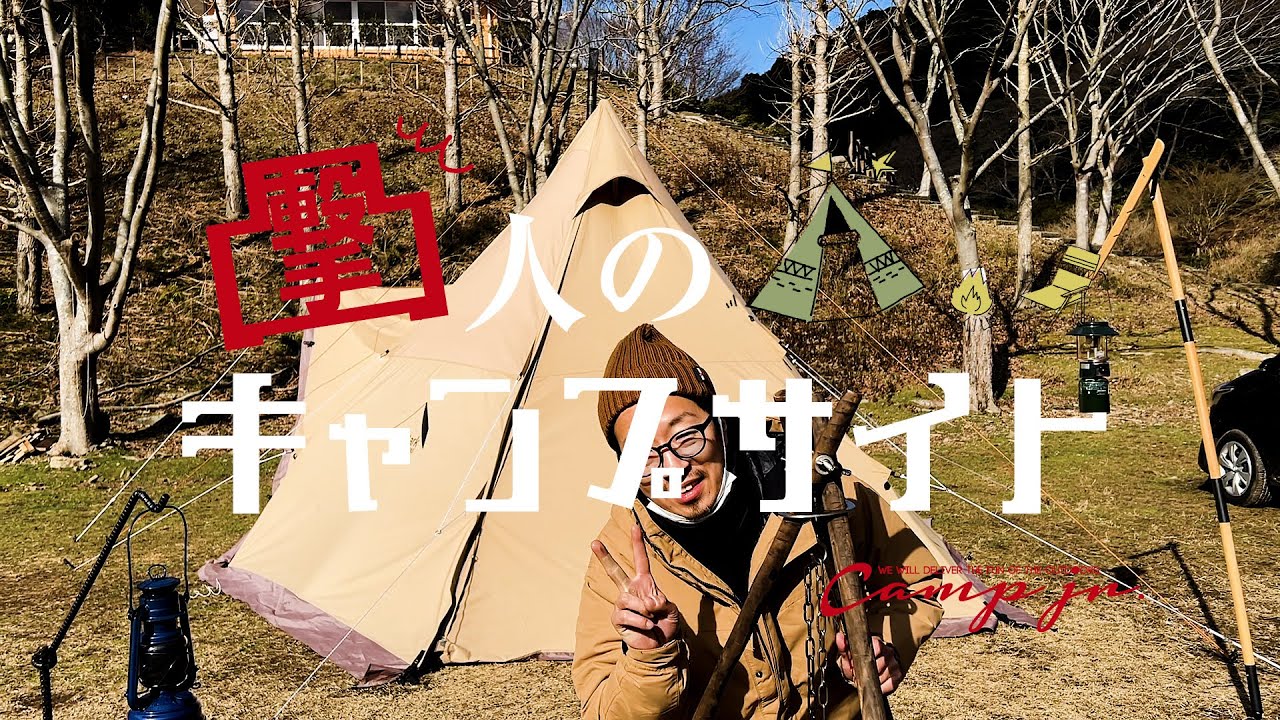 【凸撃】サーカスTC DXコタツ&薪ストスタイル！北海道に転勤中なのに結構な頻度で会うハマさんのサイトにお邪魔しました！