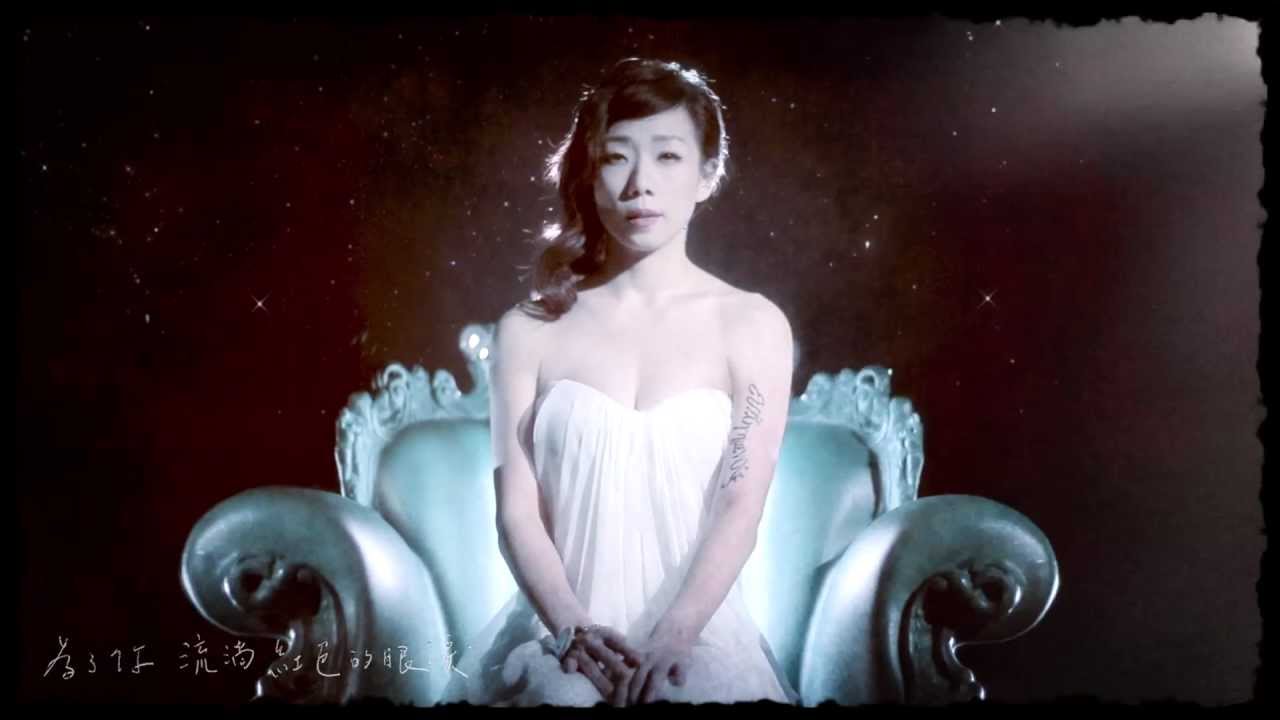 林憶蓮 Sandy Lam - 蓋亞 MV (Full Version)