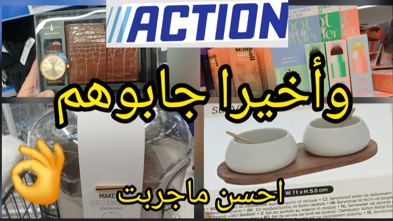واخيرا  جابوهم احسن ماجربت خدوها ورحمو ليا الوالدين عليها 