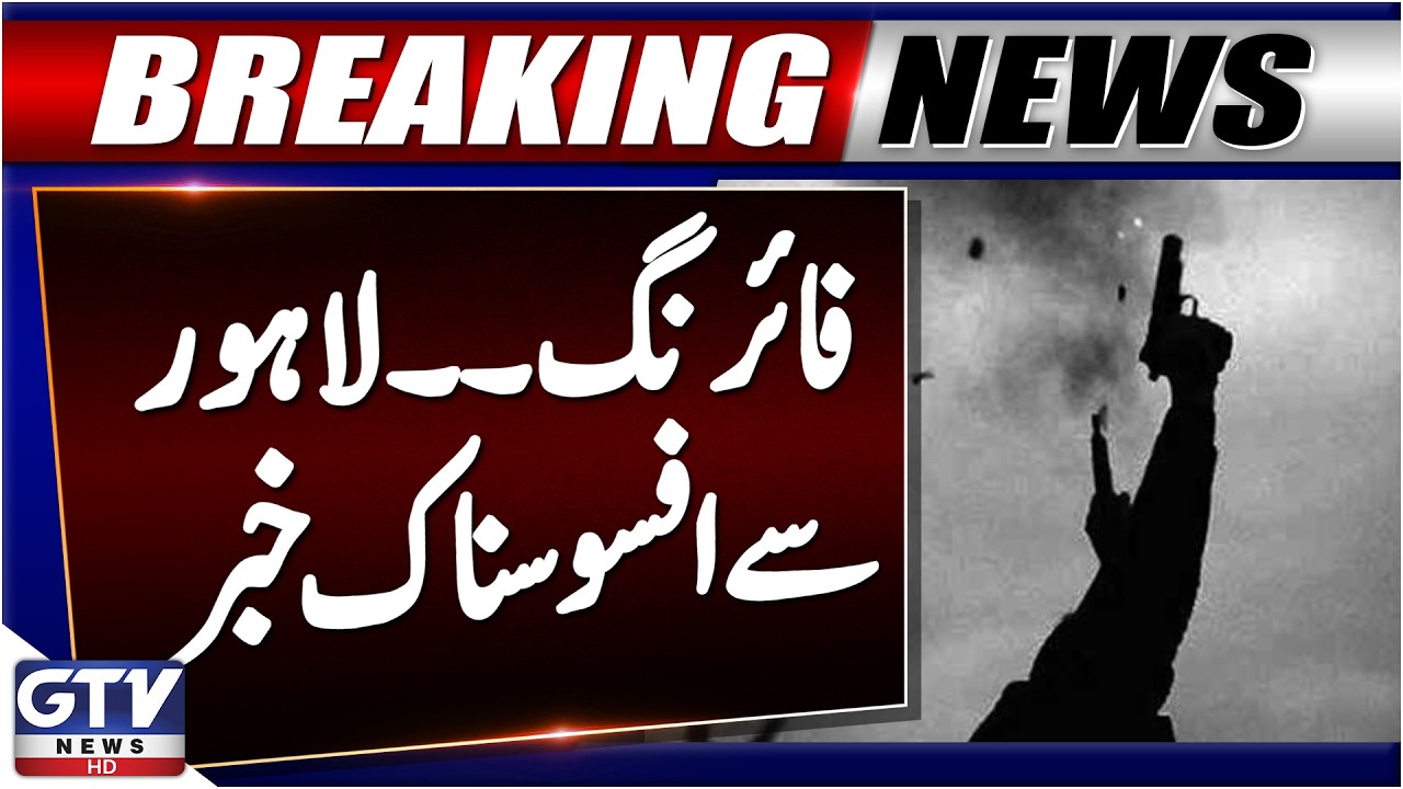 Tragic Incident in Lahore&rsquo;s Shafiqabad Claims Life of Local Resident | Breaking News | GTV News