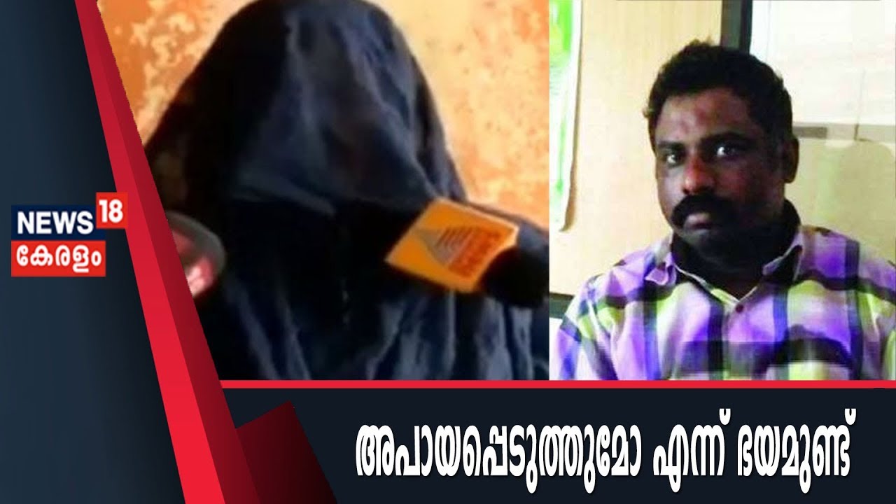 Malayalam News @ 10 AM : തന്നെ അപായപ്പെടുത്തുമോ എന്ന് ഭയമുണ്ടെന്ന് ശാലിനി | 7th July 2019