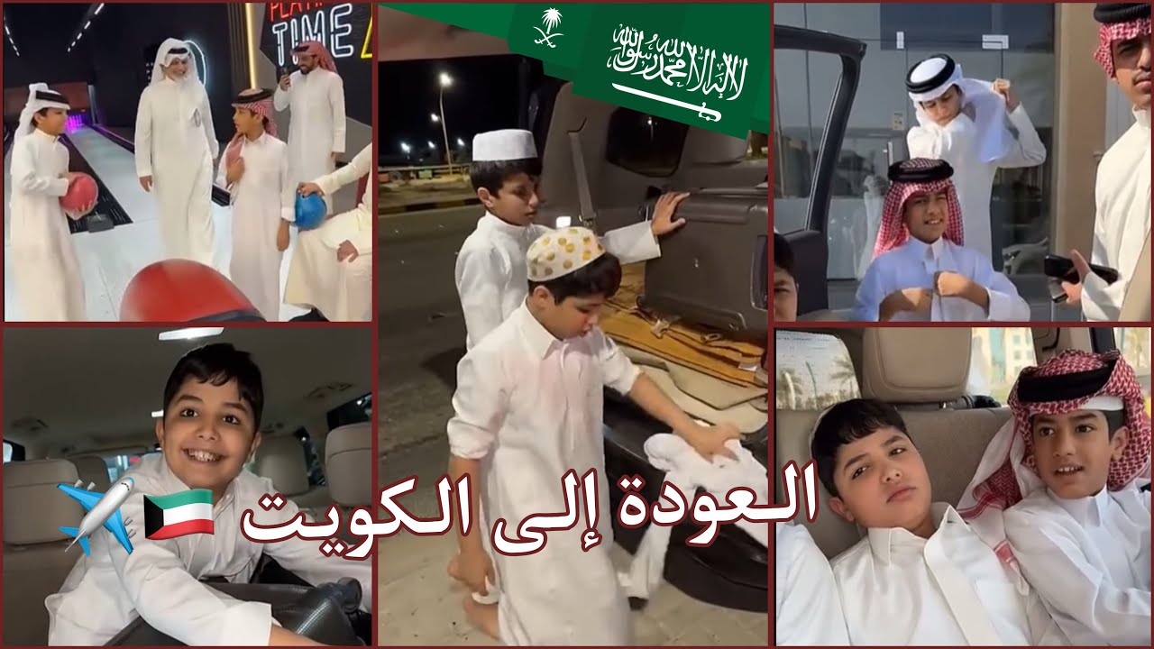 سنابات فراج قزيع السهلي | مقطع جديد اخر يوم بالرياض 😂💔 سفرة الشناط !