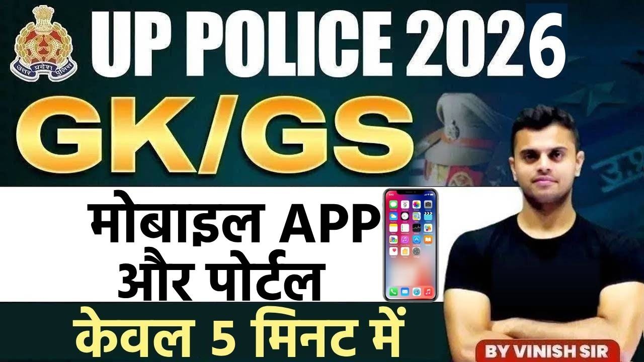 UP Constable Classes 2026 | Mobile APP and Portal Current Affairs 2025 | UPP GK by Vinish Sir