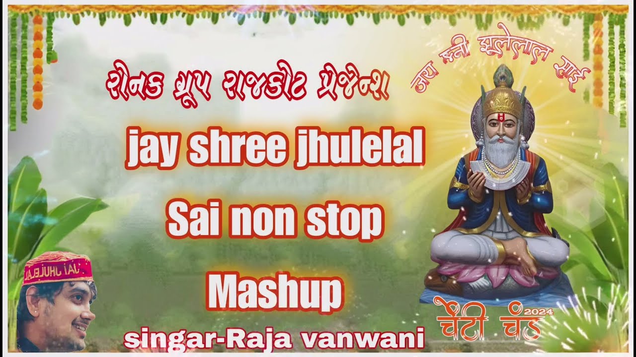 Tuhinje Dhar te Jhulelal Duhila Damamam San Indasi  2024 ||Raja Vannwani|| Cheti Chand