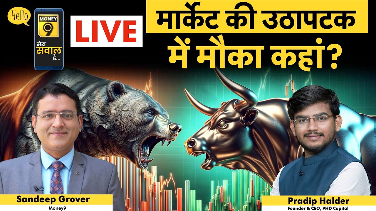 Infy, TCS, Maruti, M&M, Bajaj Auto, Tata Steel, VEDL, Hind Zinc, Axis Bank, SBI share में क्या करें?