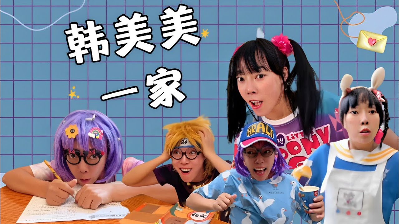 超长合集05，看豆豆佳佳的有趣故事，欢迎新老朋友【韩美美一家】