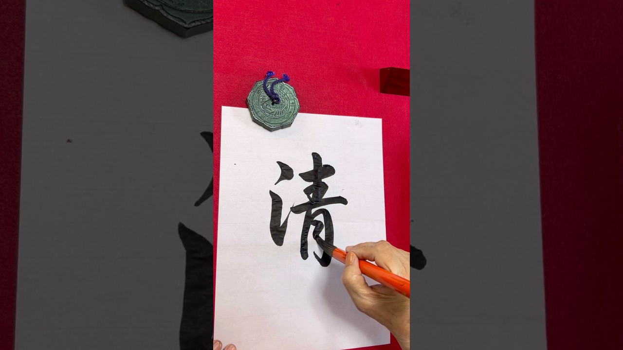 SUMO y Pureza｜El significado del kanji 「清」 en la tradici&oacute;n japonesa #culturajaponesa #calligraphy