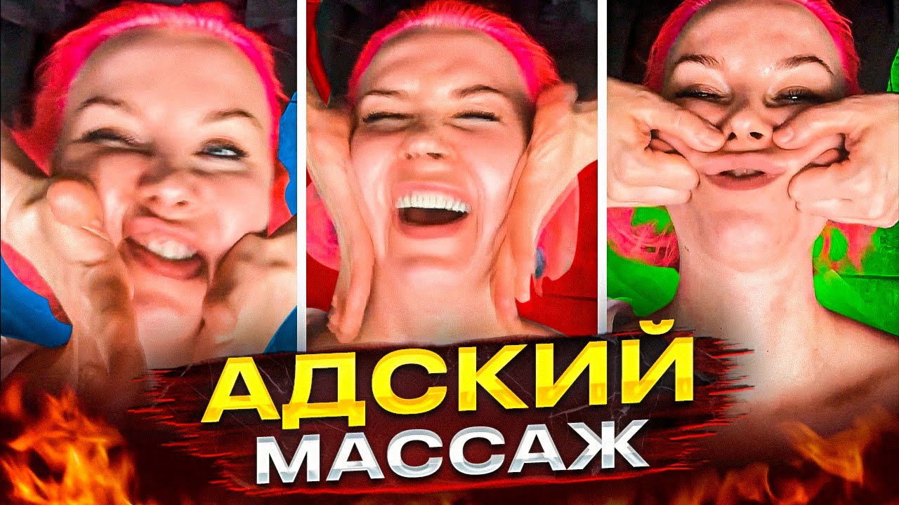 ИСКРЫ ИЗ ГЛАЗ ОТ МАССАЖА ЛИЦА / Обзор салона красоты Face Fit в Москве