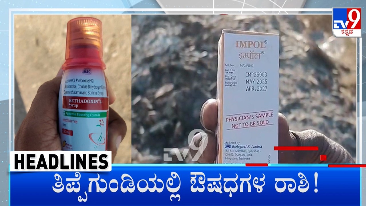 TV9 Kannada Headlines At 8PM (21-02-2026)