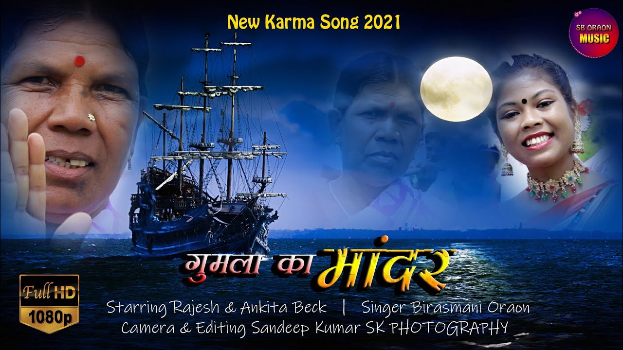 GUMLA KA MANDAR //KURUKH KARMA HD VIDEO // SINGAR BIRASMANI ORAON