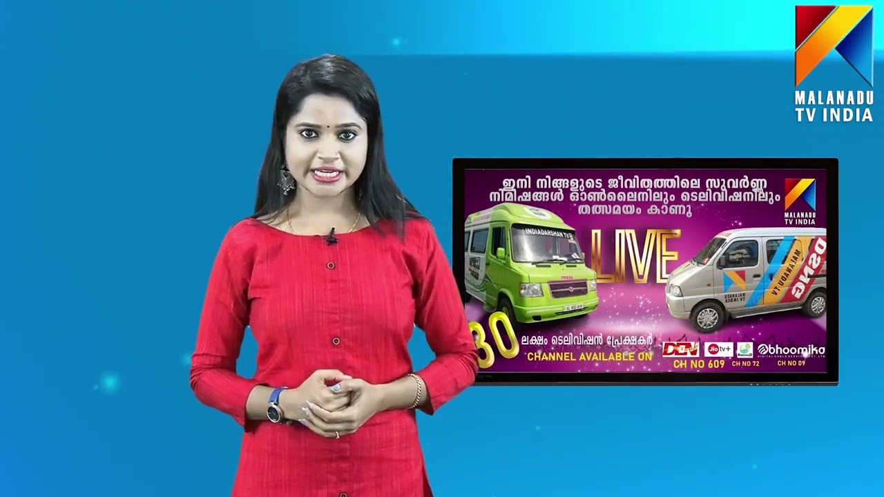Malanadu TV | VISION AND MISSION | CHANNEL PROMO  |Anchor Presentation | MNTVONAIR