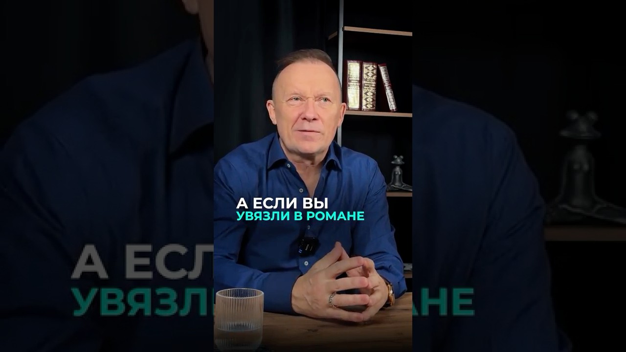 Чем опасна откровенность с любовником? #психология #измена