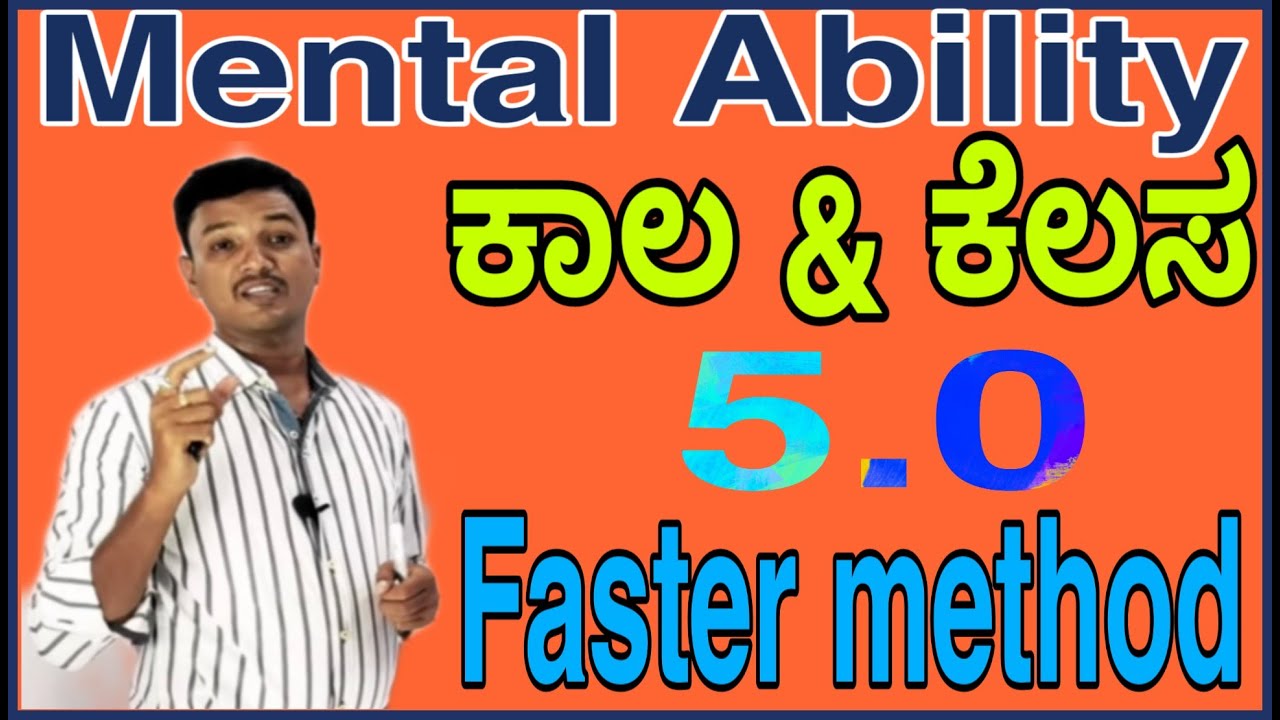 Mental ability- Time and work -5.0 by Mallikarjun AH, Dvg