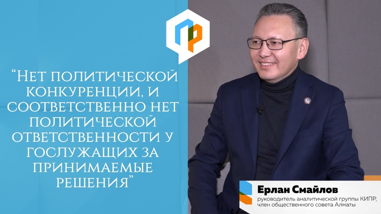 О бюрократии, закредитованности и абсурдных решениях/ Ерлан Смайлов