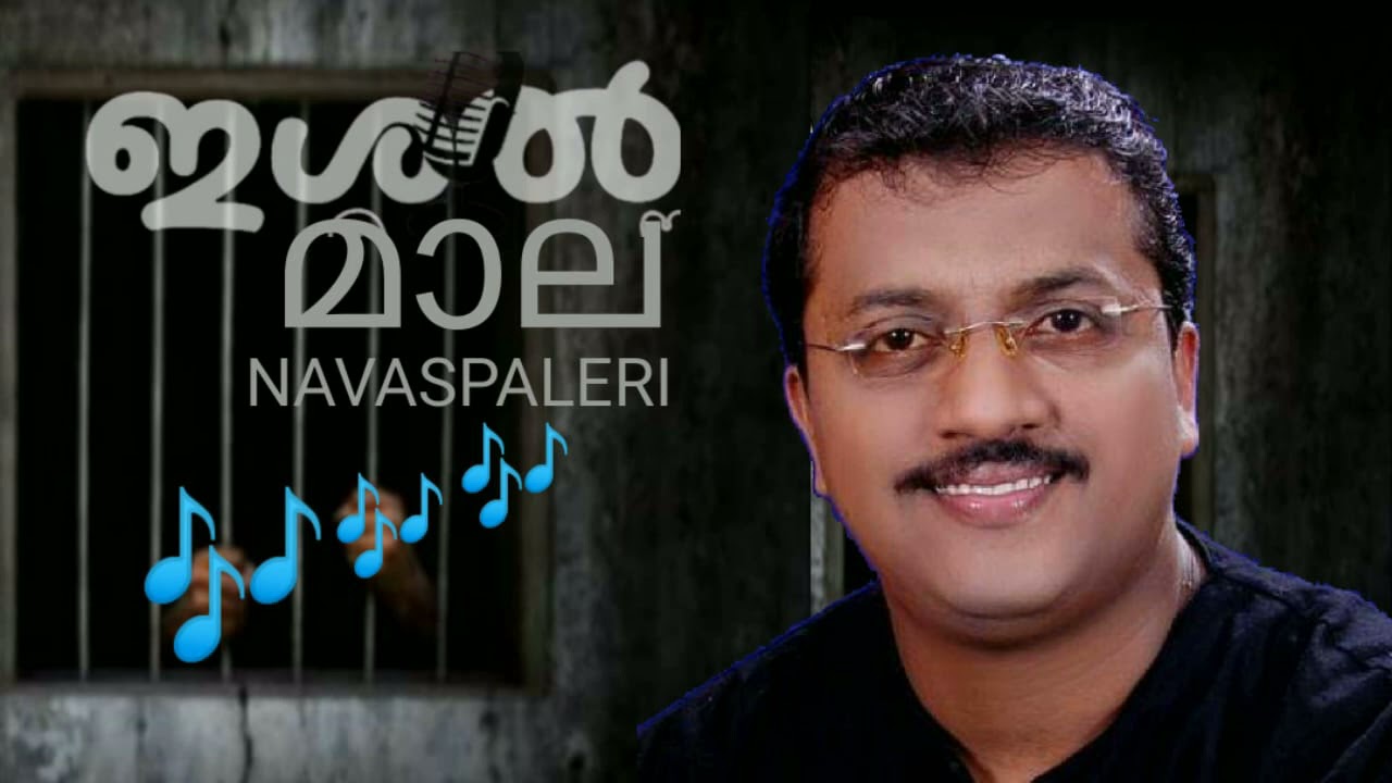 lSHALMALA | NEW CHAIN SONG | NAVAS PALERI | MUSIC LAND | NAAZ CREATIONS |