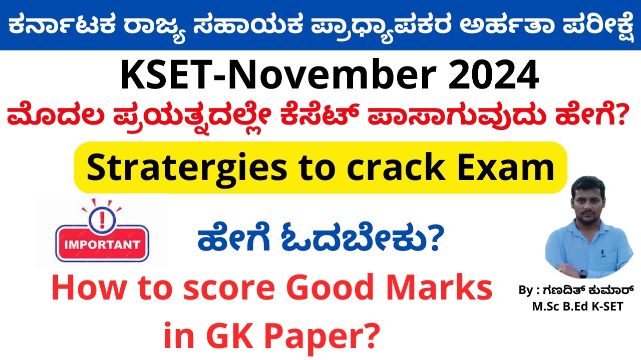 ಕೆಸೆಟ್‌ ಪರೀಕ್ಷೆ ಅರ್ಹತೆ ಗಳಿಸುವುದು ಹೇಗೆ? | KSET examination stratergies |Tips for Cracking KSET 2024