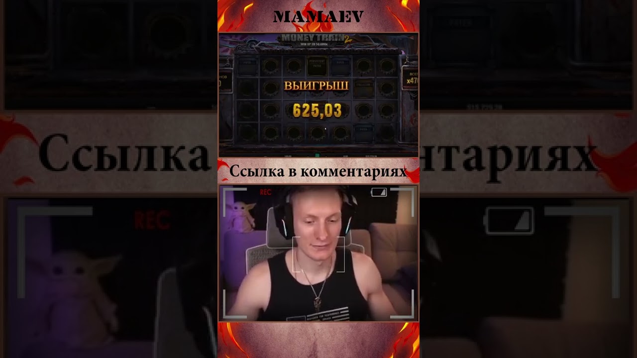 (3 ЧАСТЬ) MONEY TRAIN ДАЁТ ПОЛ МИЛЛИОНА MAX WIN(x4500)