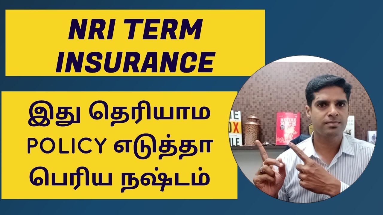 NRI TERM INSURANCE IN INDIA | TERM LIFE INSURANCE IN TAMIL | NIVAS NARASIMHAN