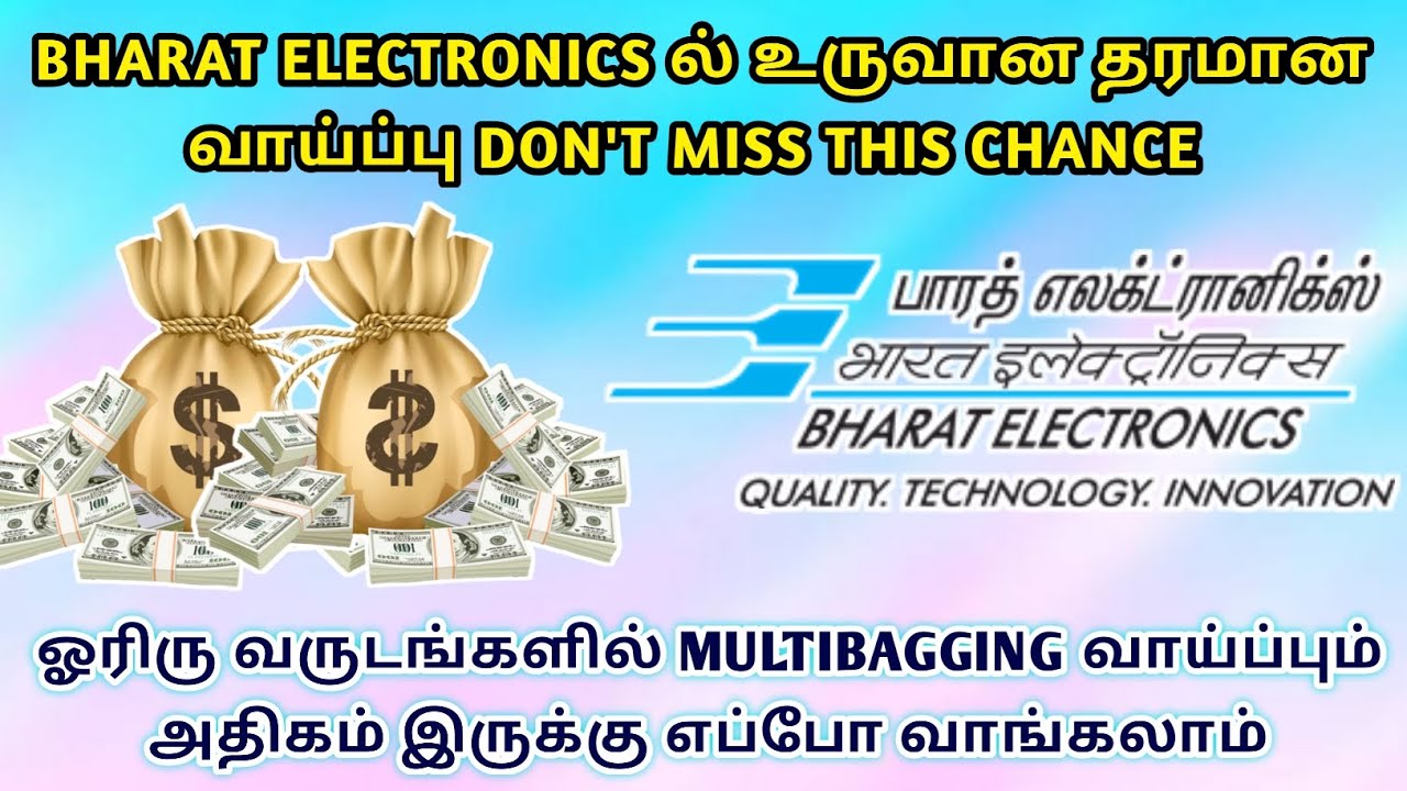 Bharat Electronics Limited (BEL) Fundamental Analysis | Multibagger Stocks in Tamil