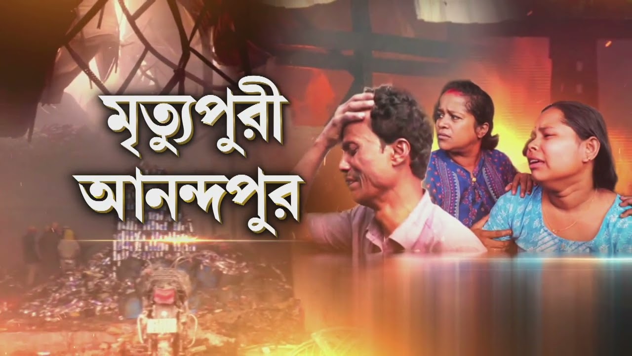 Banglar Prime Time 9 |  দেখুন বাংলার প্রাইম টাইম ৯ ‍| West Bengal News | Breaking News