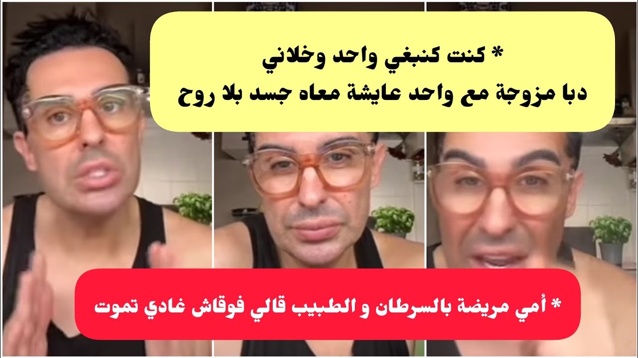 كلام من ذهب❤️جواب دوك صمد لوحدة قالت ليه أنا مع واحد جسد بلا روح💔والثانية عارفة فوقاش غادي تموت مها😢