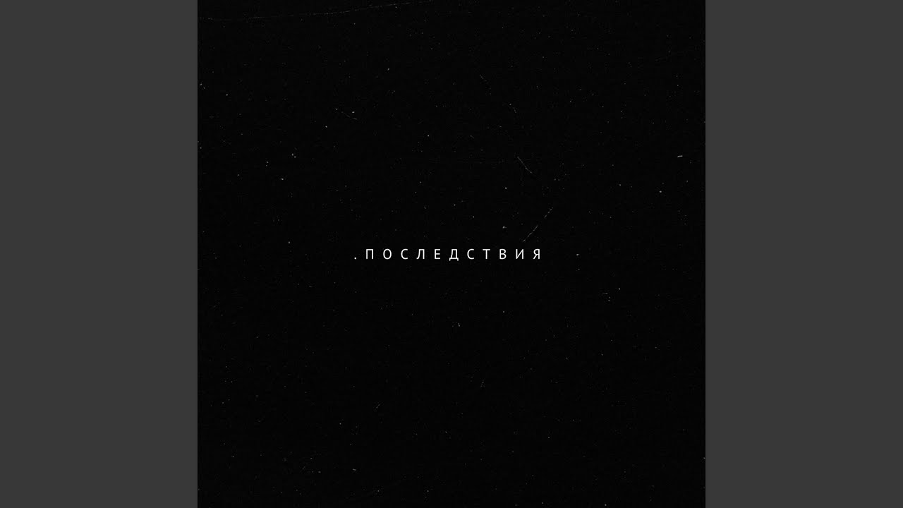 За глаза