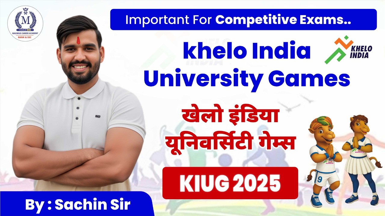 Khelo India University Games 2025 | KIUG 2025 GK & Current Affairs | Exam Important Questions