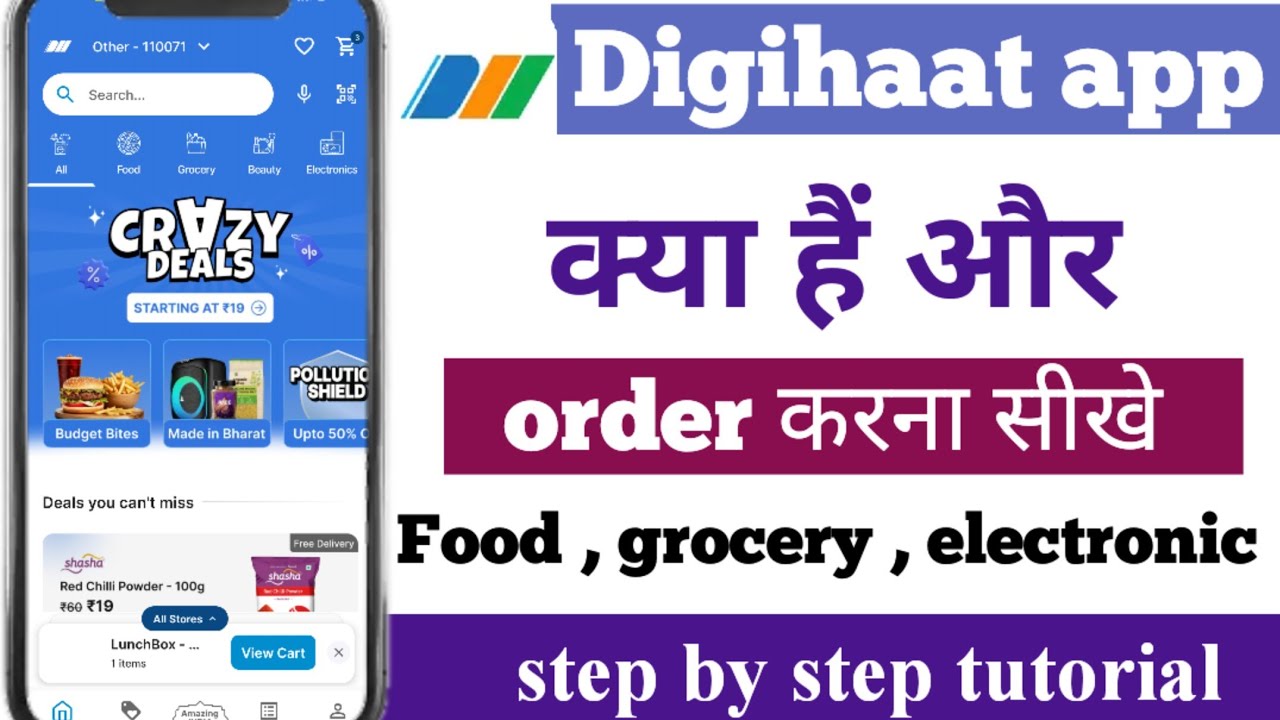 Digihaat app | digihaat app kya hai | digihaat app kaise use kare | digihaat app se order kaise kare