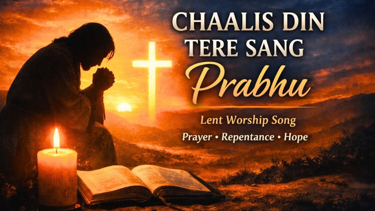 चालीस दिन तेरे संग प्रभु | Lent Worship Song | Jesus Prayer Song | Hindi Christian Worship