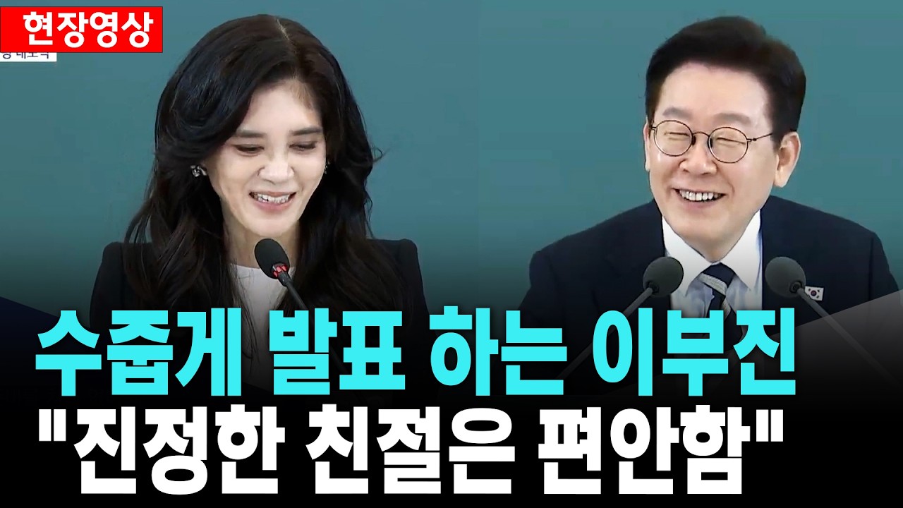 이부진, 