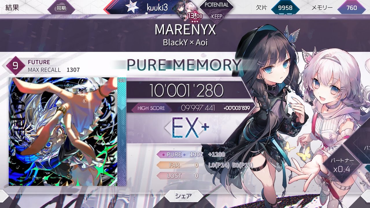 【Arcaea】MARENYX PM手元【Future9】