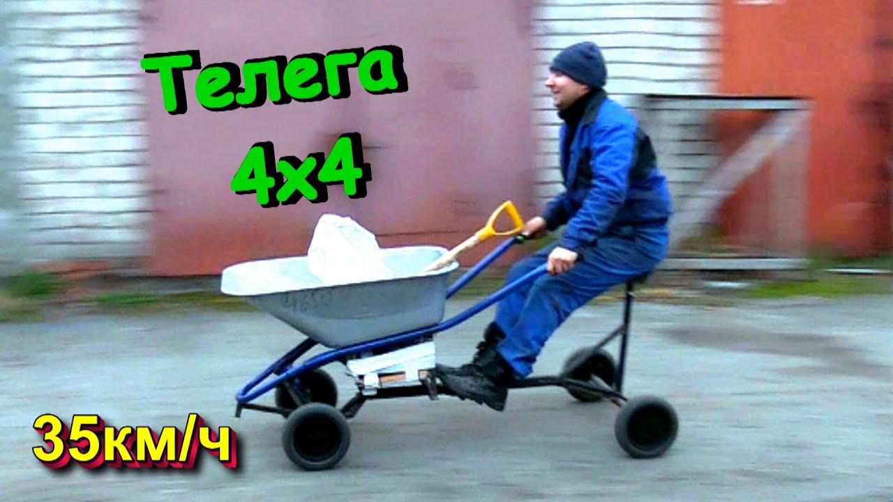 Строительная тачка на электро тяге с которой хочется работать весь день!