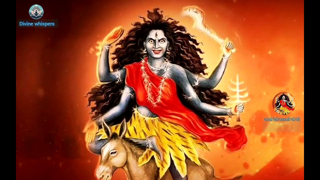 🏵️आरती देवी कालरात्रि जी की🏵️#maashakti
