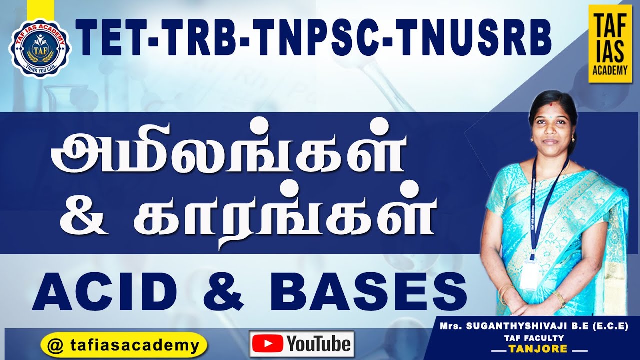 ACID AND BASES | அமிலங்கள் மற்றும் காரங்கள் | TET-TRB-TNPSC-POLICE | TAF IAS ACADEMY