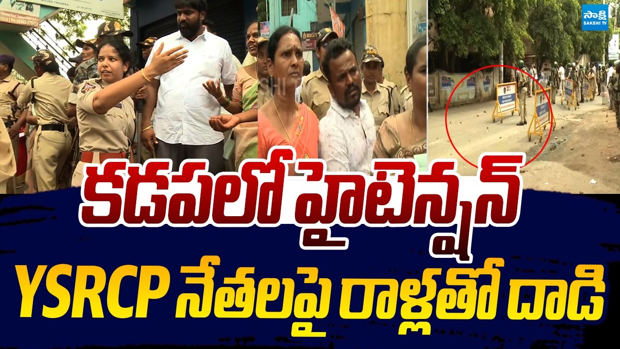 High Tension In Kadapa | TDP Leaders Attack On YSRCP Leaders |@SakshiTVLIVE