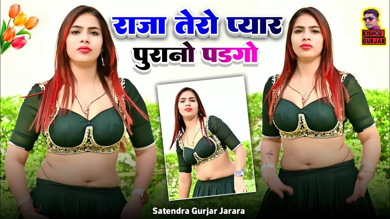 राजा तेरो प्यार पुरानो पड़गो | New Rasiya 2026 |Rasiya Dance | Rasiya Song  | Rasiya | रसिया 