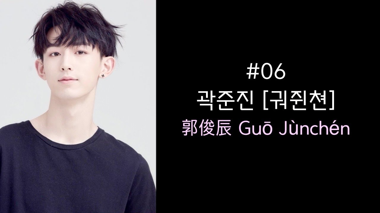 [연예인] 내 귀에 캔디 | 목소리 좋은 중국 남자 배우 #06 곽준진