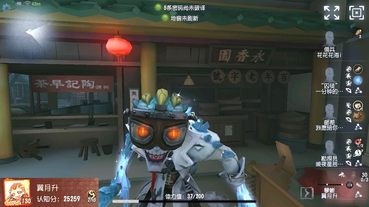 #399 2nd Reptilian | Pro Player | Chinatown | Identity V