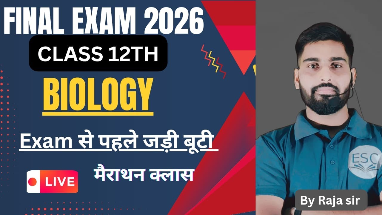 CLASS 12TH | BIOLOGY | FINAL EXAM 2026  | जड़ी बूटी BY RAJA SIR
