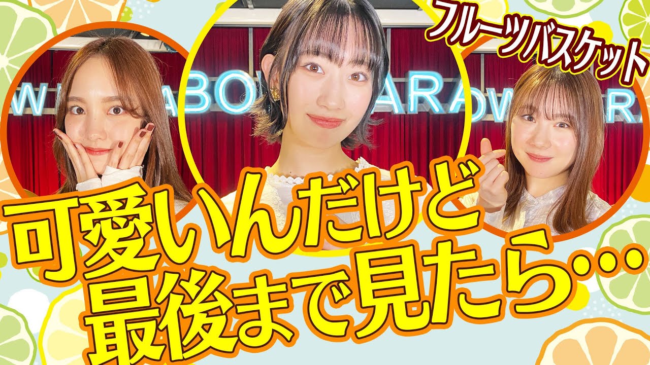 前田こころが語るフルーツバスケット【ハロー！アニソン部#64】