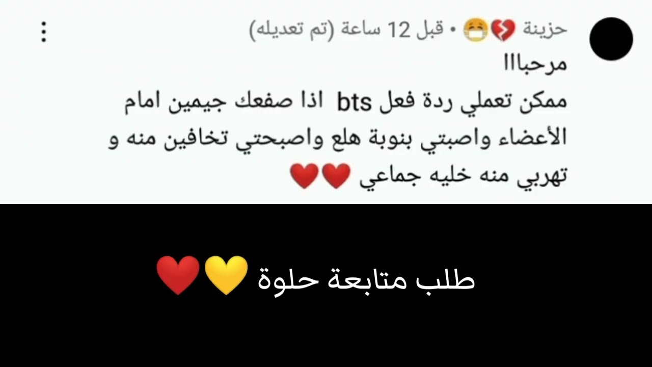 ردة فعل بتس اذا كنتي العضوة الثامنة وصفعك جيمين امام الاعضاء لتصيبك نوبة هلع واصبحتي تخين منه ليحدث.