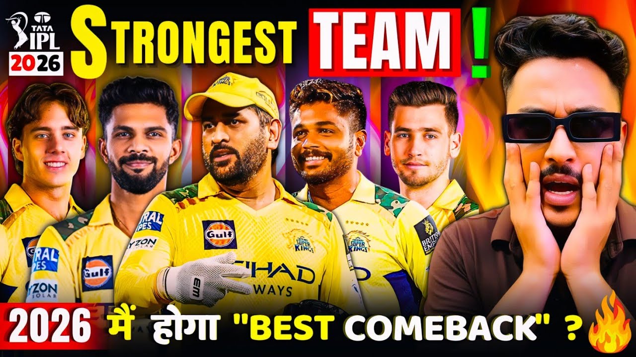 IPL 2026 Most Strongest Team CSK ? CSK Opening Combination किया होगा? CSK Playing 11 2026