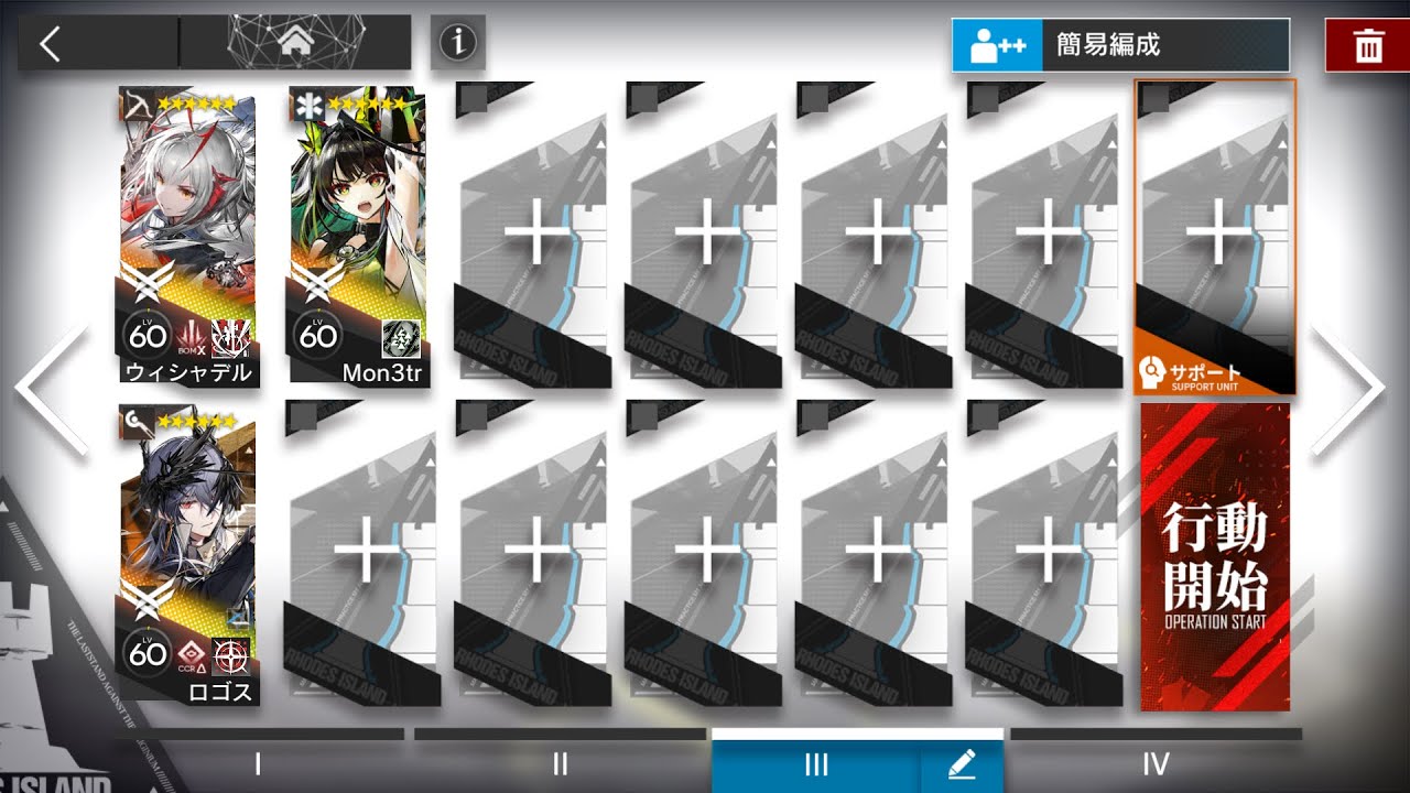アークナイツ 慈悲光塔 H14-4