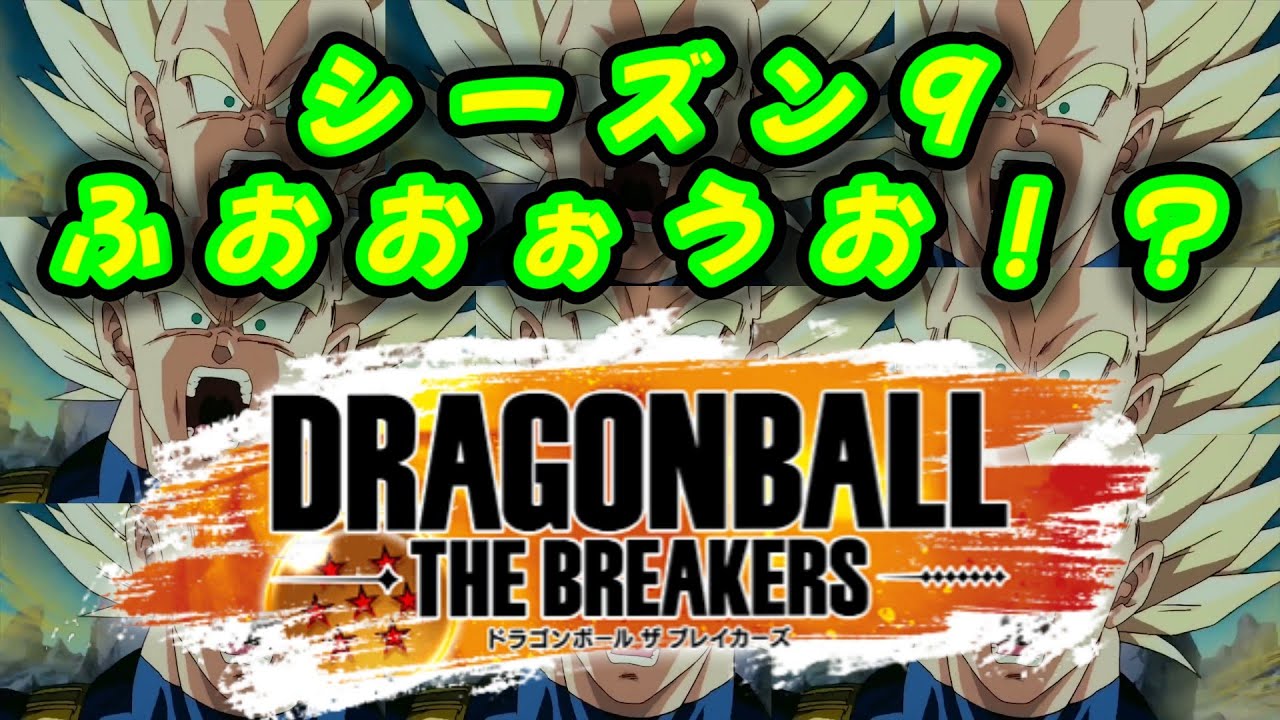参加もOK!【DBTB】2026年明けましておめでとう的なふおおぉうお！？　#どんだけ配信