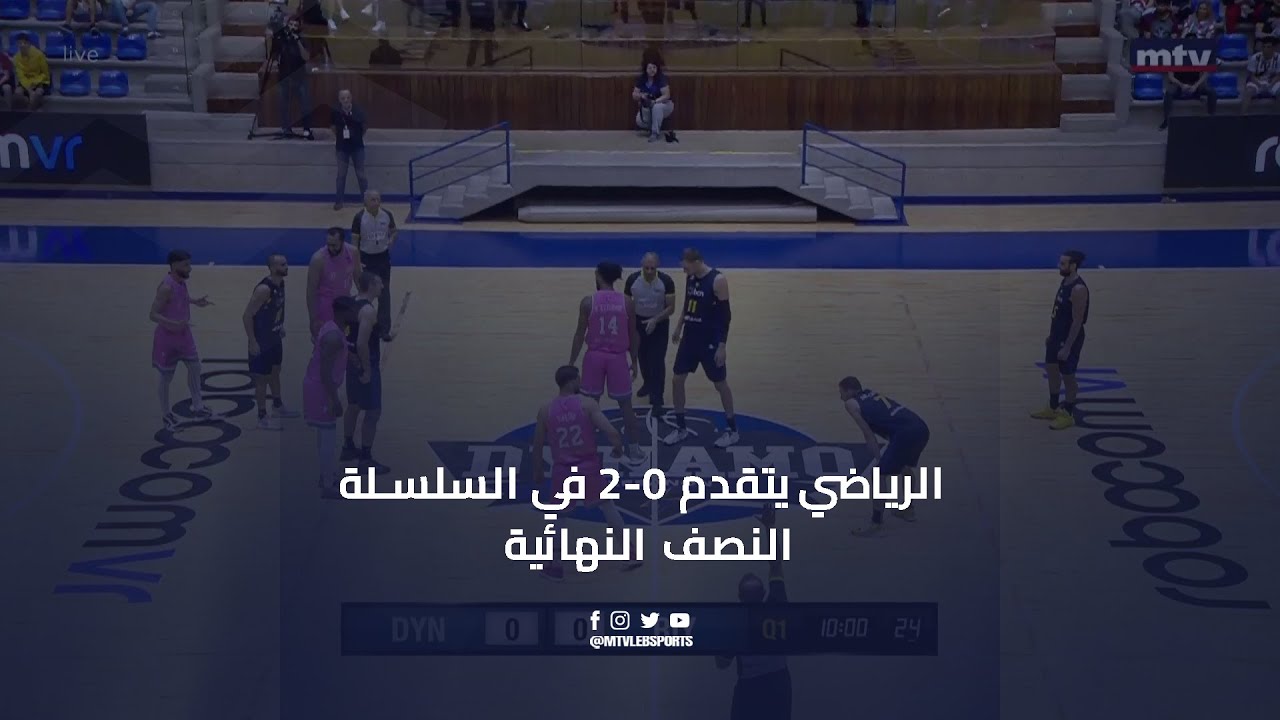 Dynamo v/s Riyadi - Final 4 | GM 2 - ملخص المباراة الثانية من المربع الذهبي بين دينامو والرياضي